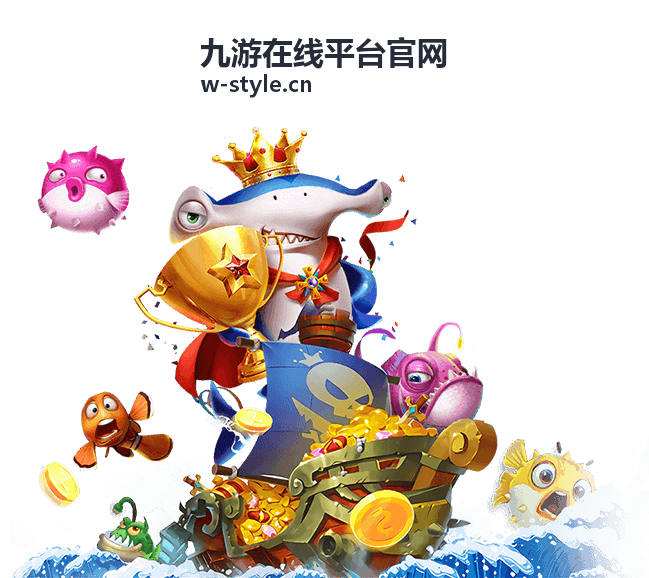 九游在线平台官网账号安全栏目配图